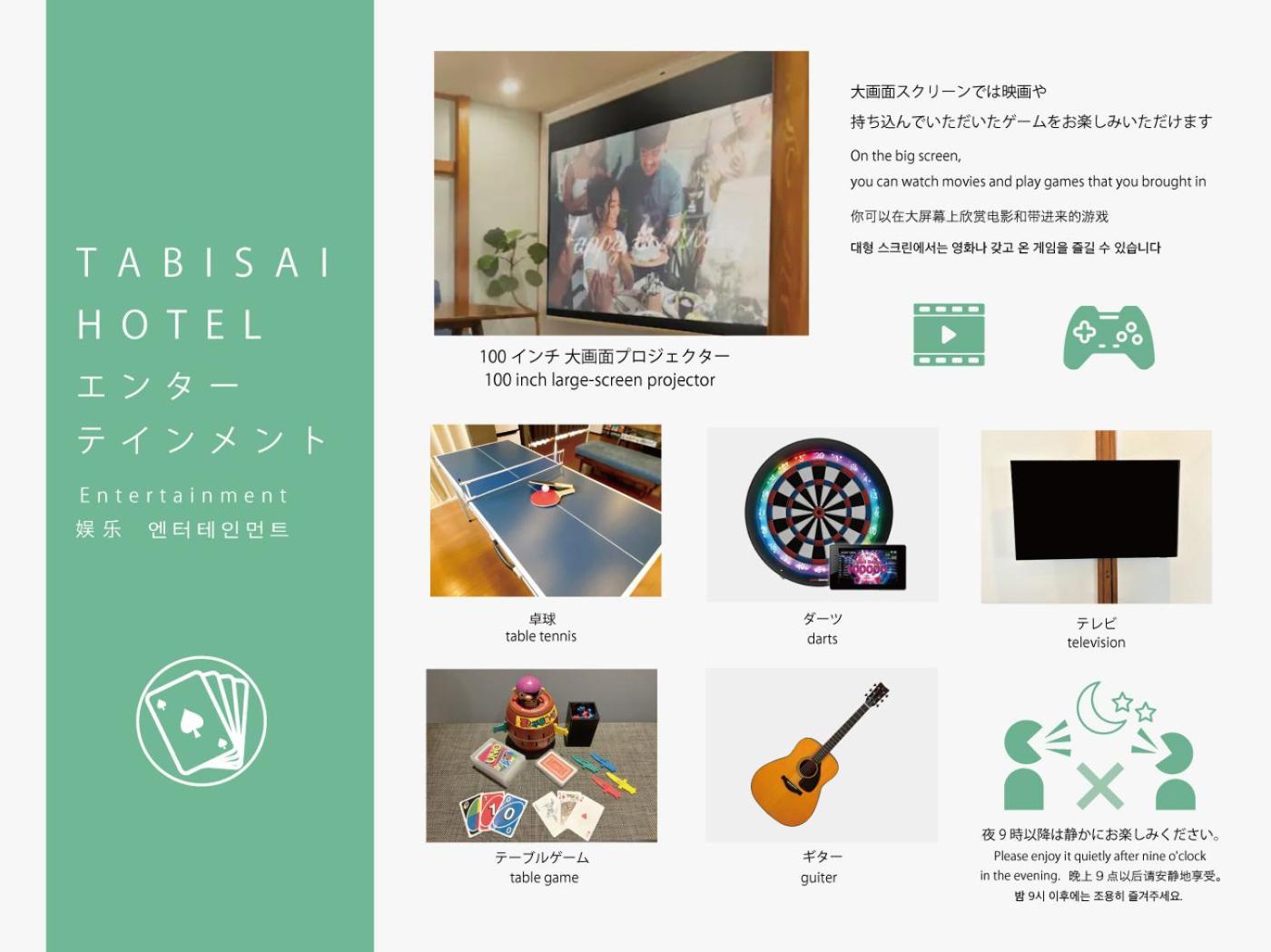 Tabisai Hotel House 博多 福岡市 エクステリア 写真